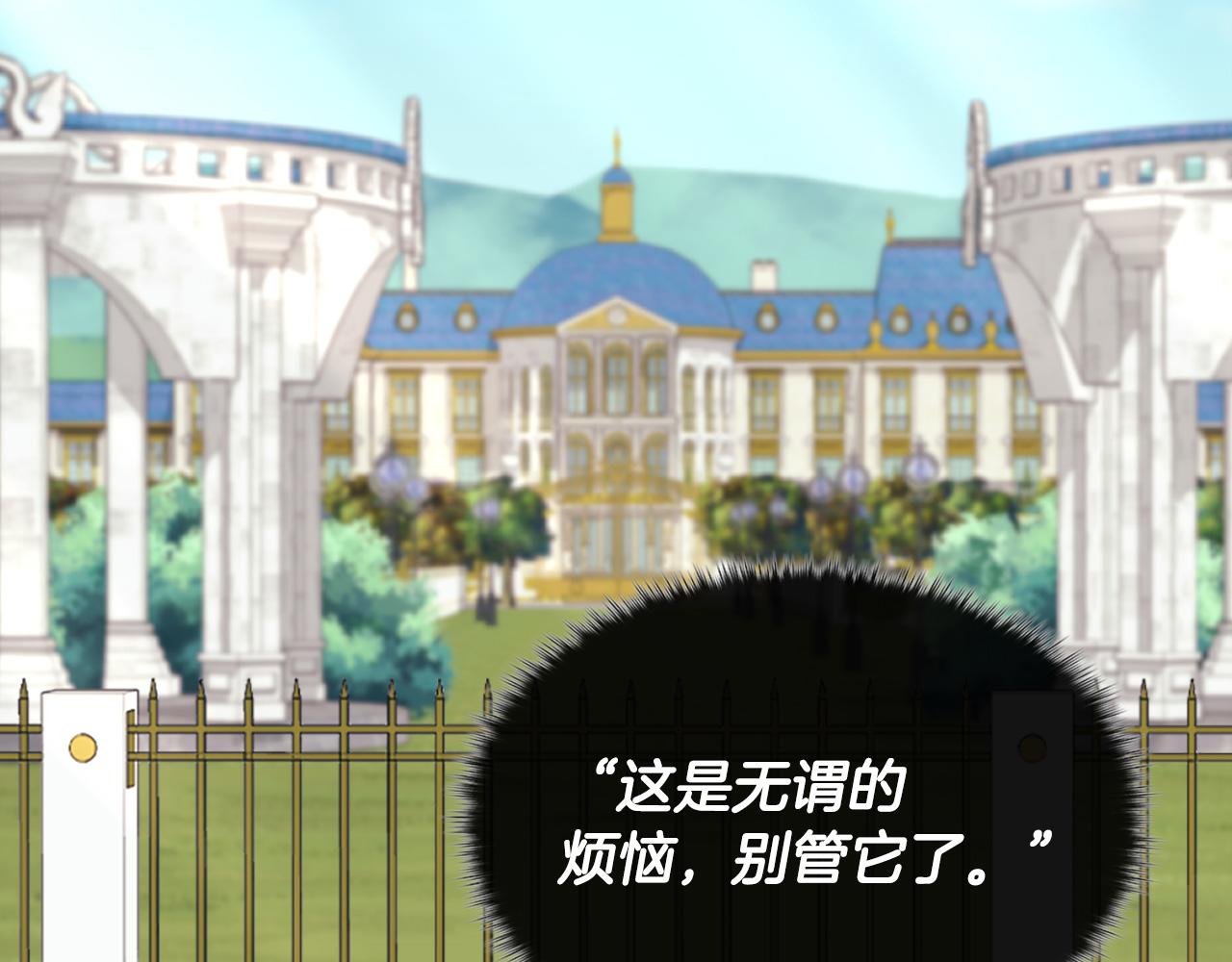 恶女的定义韩漫全集-第138话 来自另一个世界无删减无遮挡章节图片 