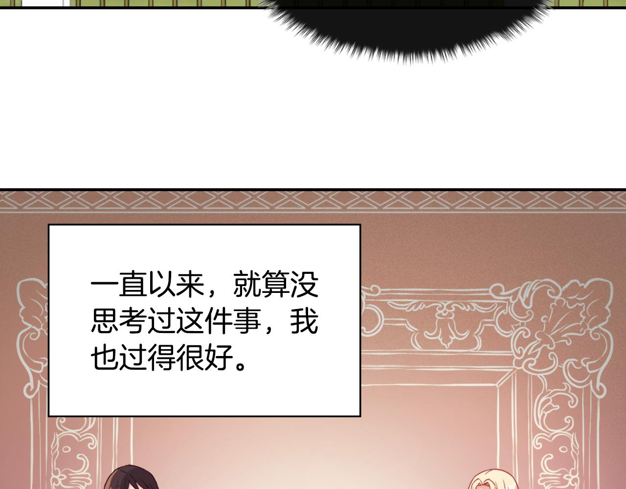 恶女的定义韩漫全集-第138话 来自另一个世界无删减无遮挡章节图片 