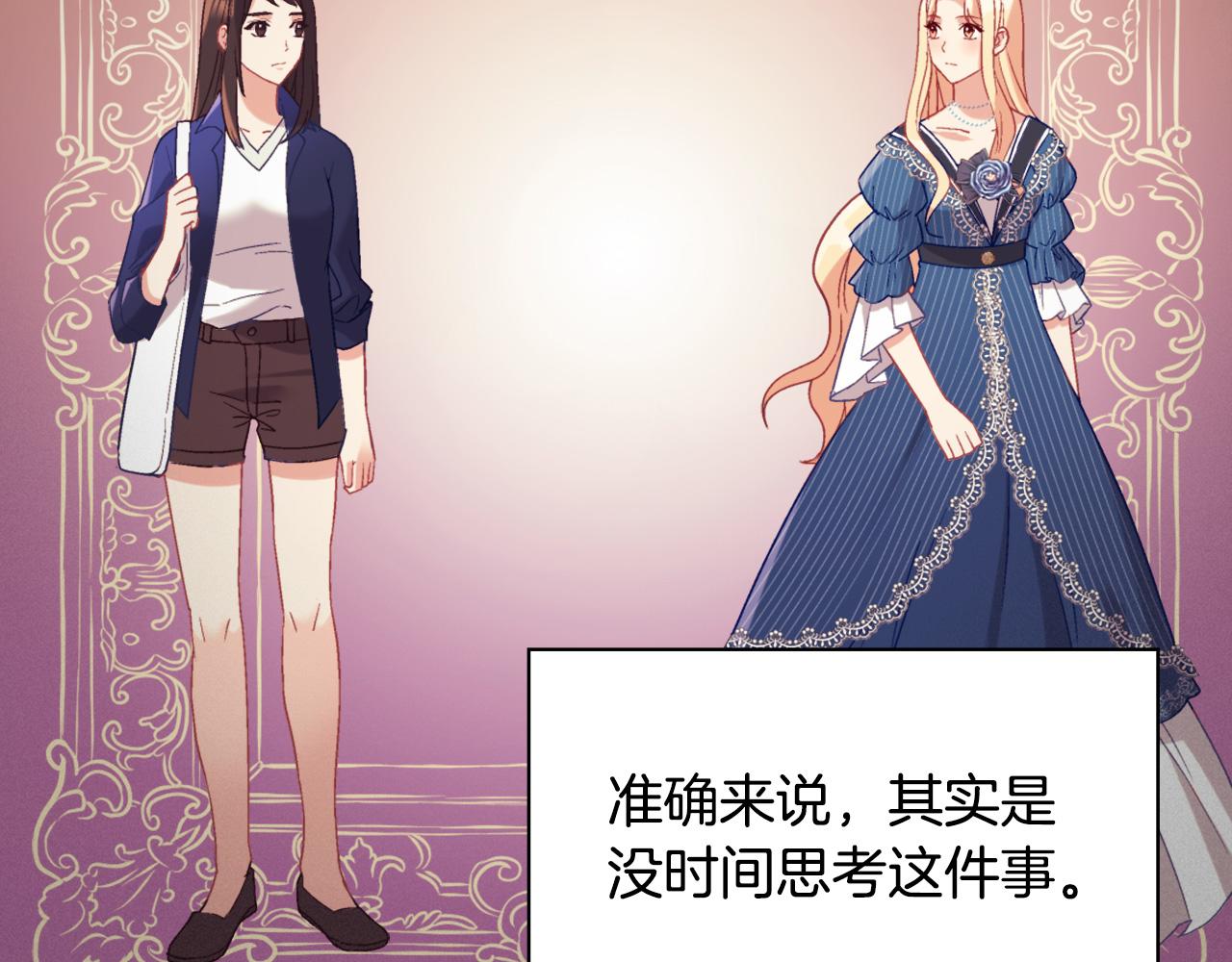 恶女的定义韩漫全集-第138话 来自另一个世界无删减无遮挡章节图片 
