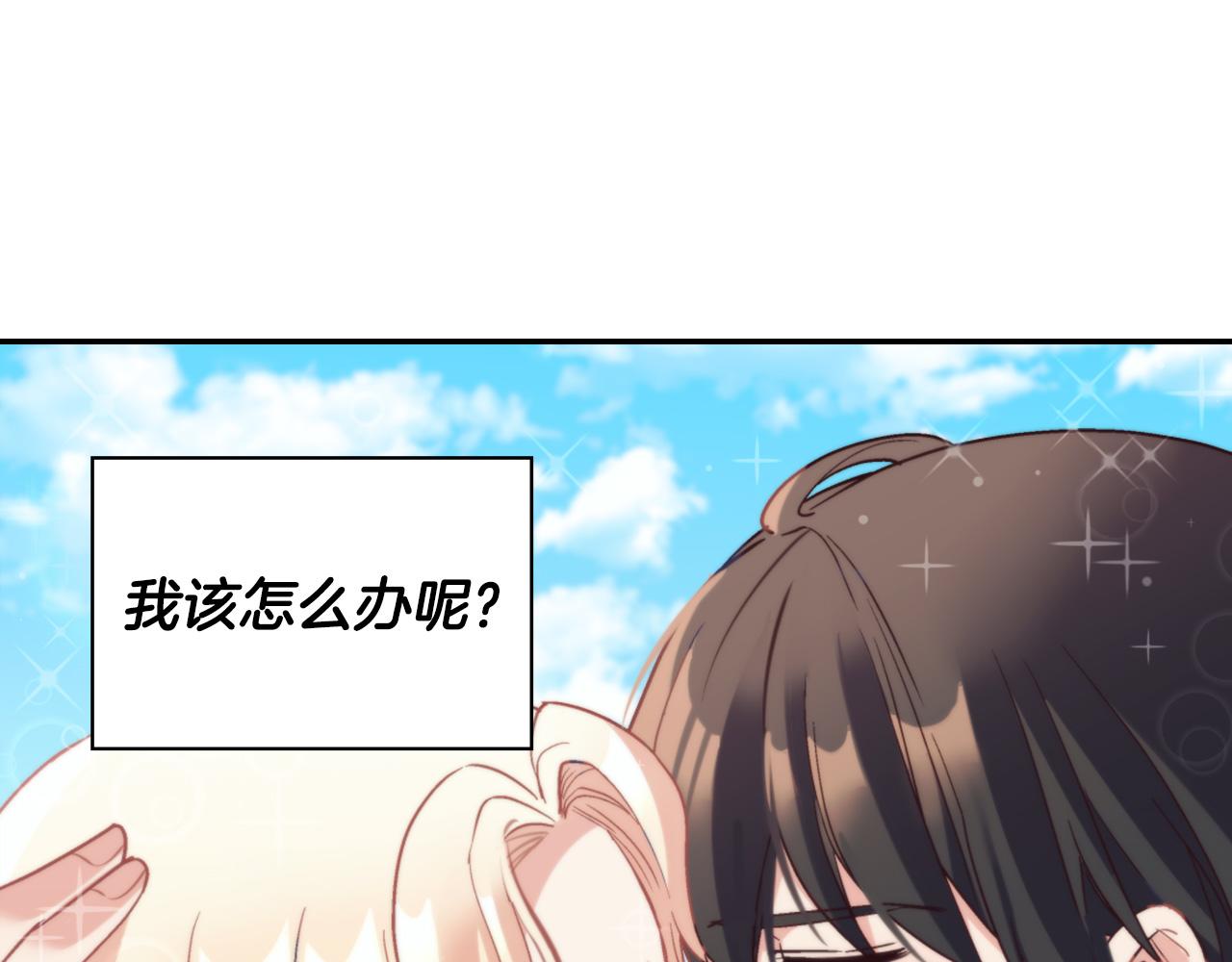 恶女的定义韩漫全集-第138话 来自另一个世界无删减无遮挡章节图片 