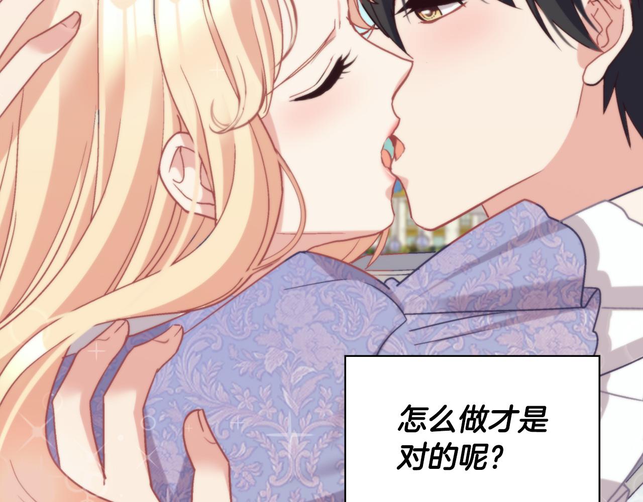 恶女的定义韩漫全集-第138话 来自另一个世界无删减无遮挡章节图片 