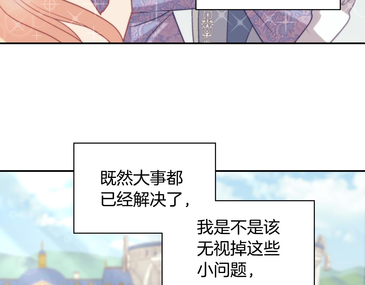 恶女的定义韩漫全集-第138话 来自另一个世界无删减无遮挡章节图片 