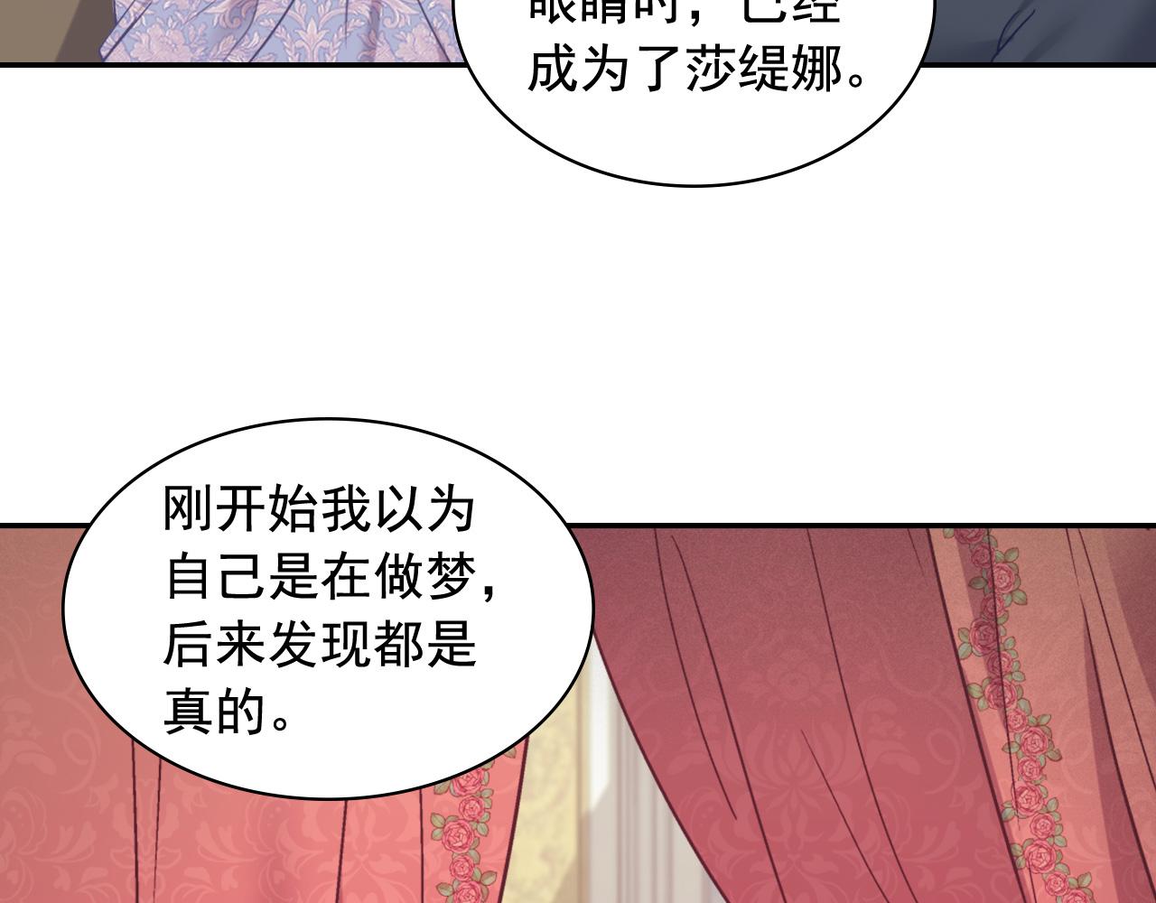 恶女的定义韩漫全集-第139话 一见钟情无删减无遮挡章节图片 