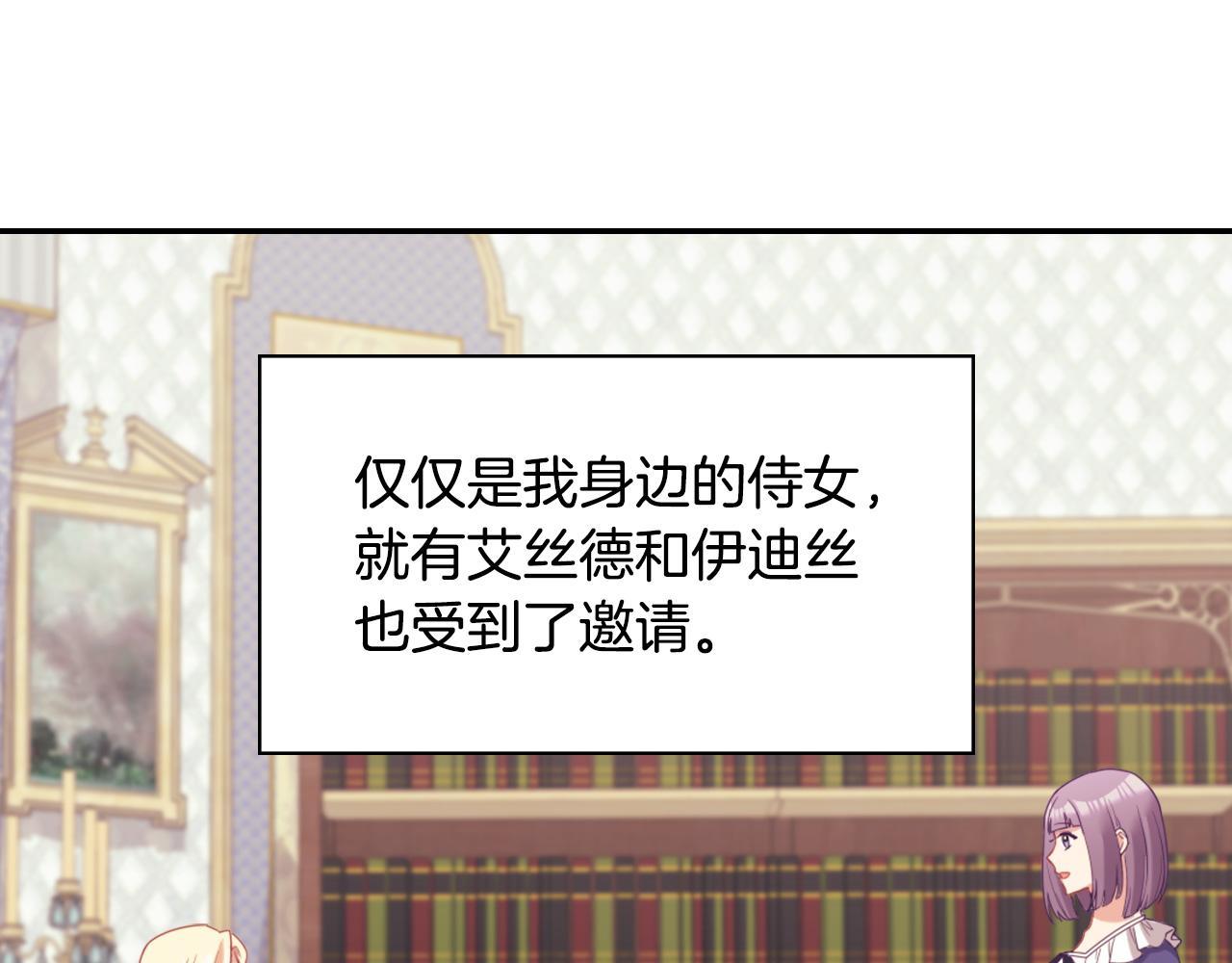 恶女的定义韩漫全集-第139话 一见钟情无删减无遮挡章节图片 