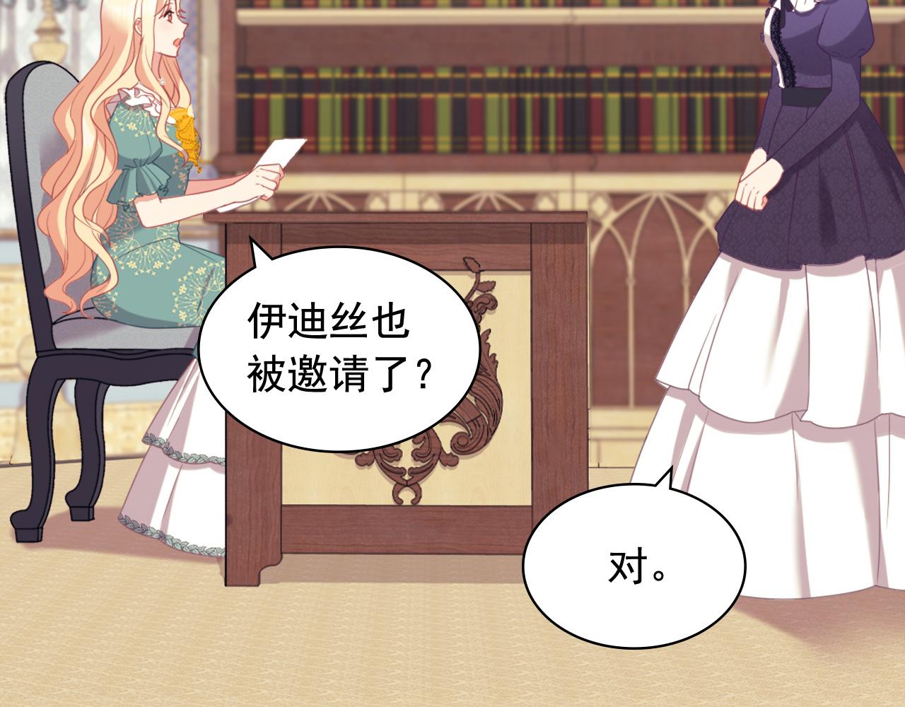 恶女的定义韩漫全集-第139话 一见钟情无删减无遮挡章节图片 