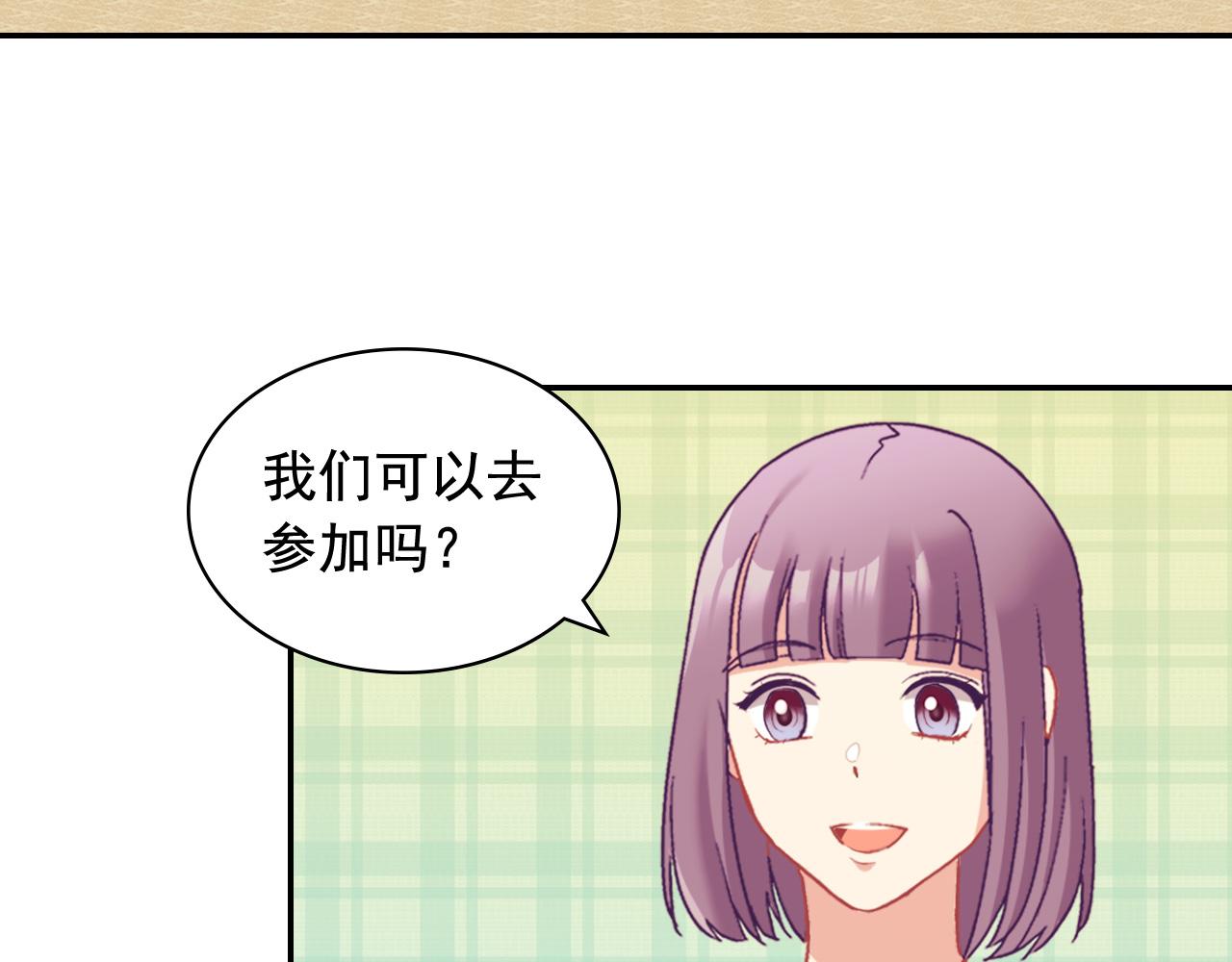 恶女的定义韩漫全集-第139话 一见钟情无删减无遮挡章节图片 