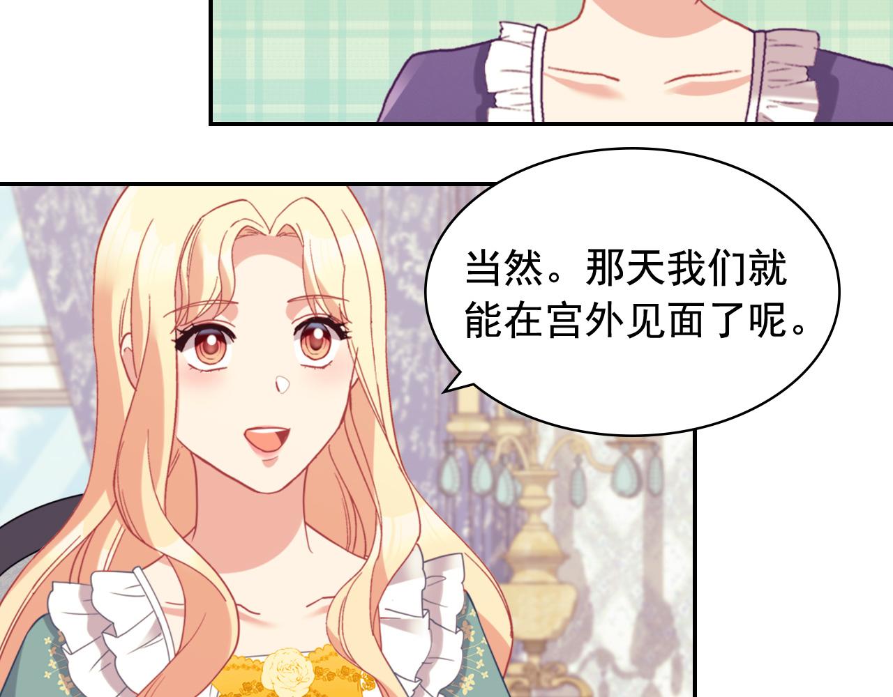 恶女的定义韩漫全集-第139话 一见钟情无删减无遮挡章节图片 
