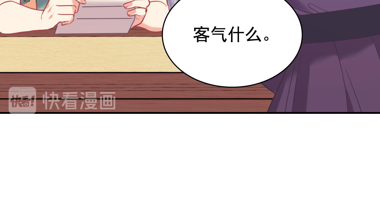 恶女的定义韩漫全集-第139话 一见钟情无删减无遮挡章节图片 