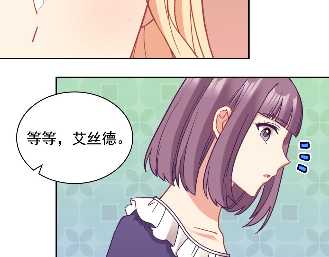 恶女的定义韩漫全集-第139话 一见钟情无删减无遮挡章节图片 