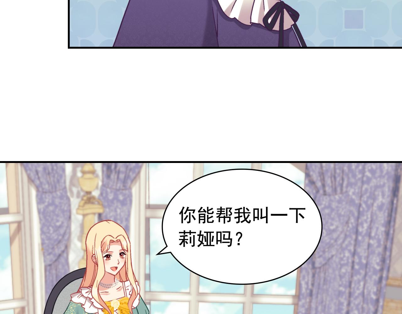 恶女的定义韩漫全集-第139话 一见钟情无删减无遮挡章节图片 