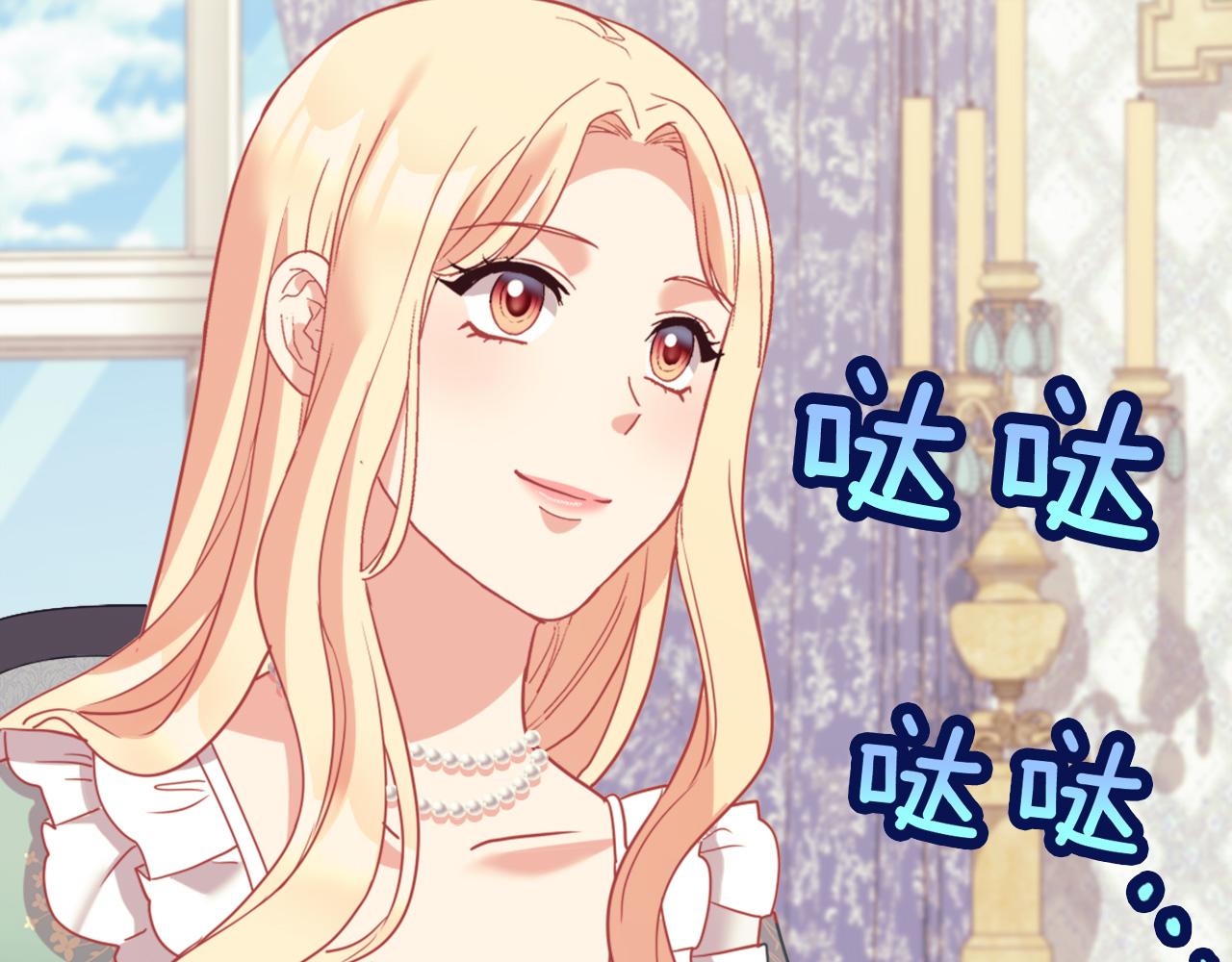 恶女的定义韩漫全集-第139话 一见钟情无删减无遮挡章节图片 