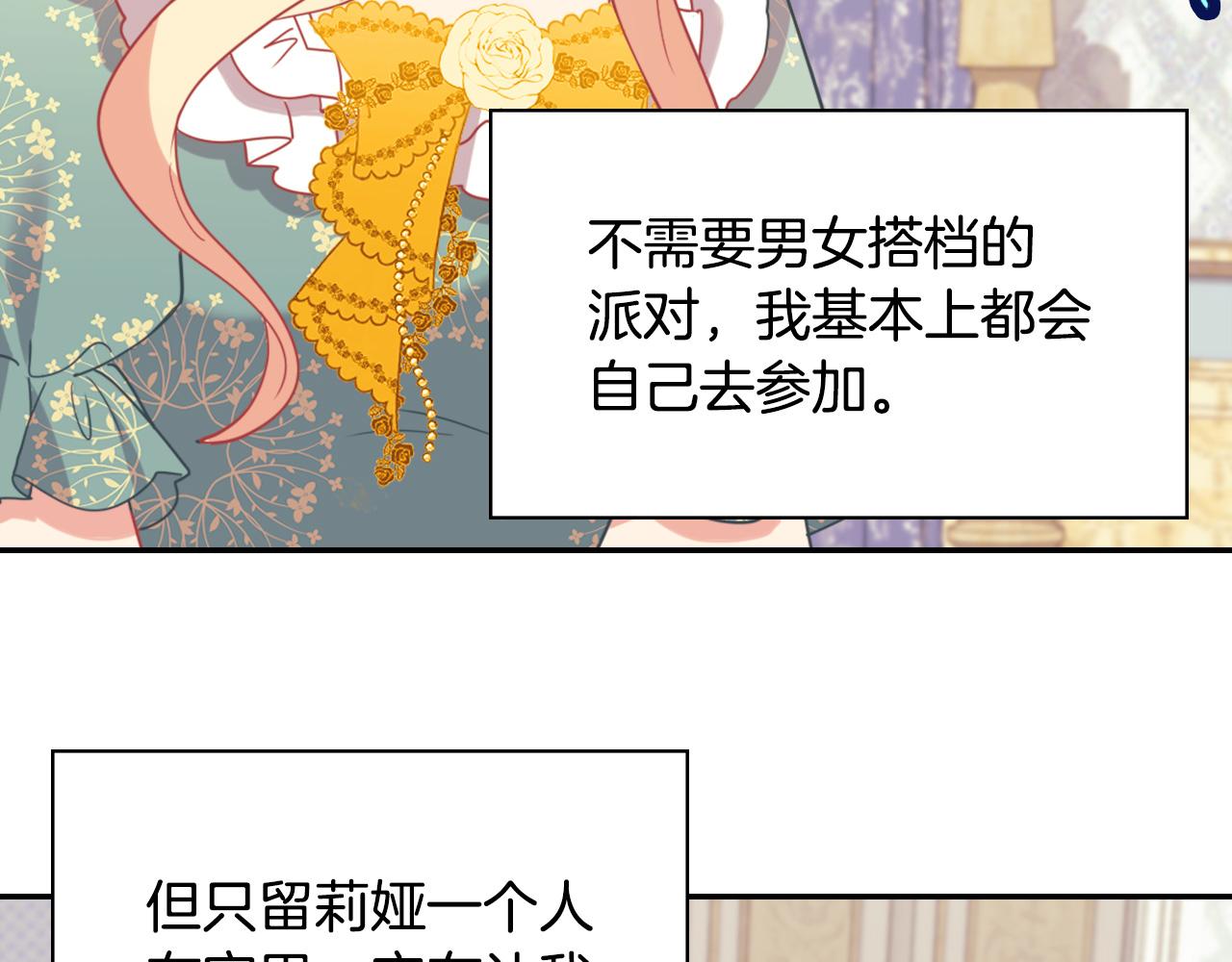 恶女的定义韩漫全集-第139话 一见钟情无删减无遮挡章节图片 