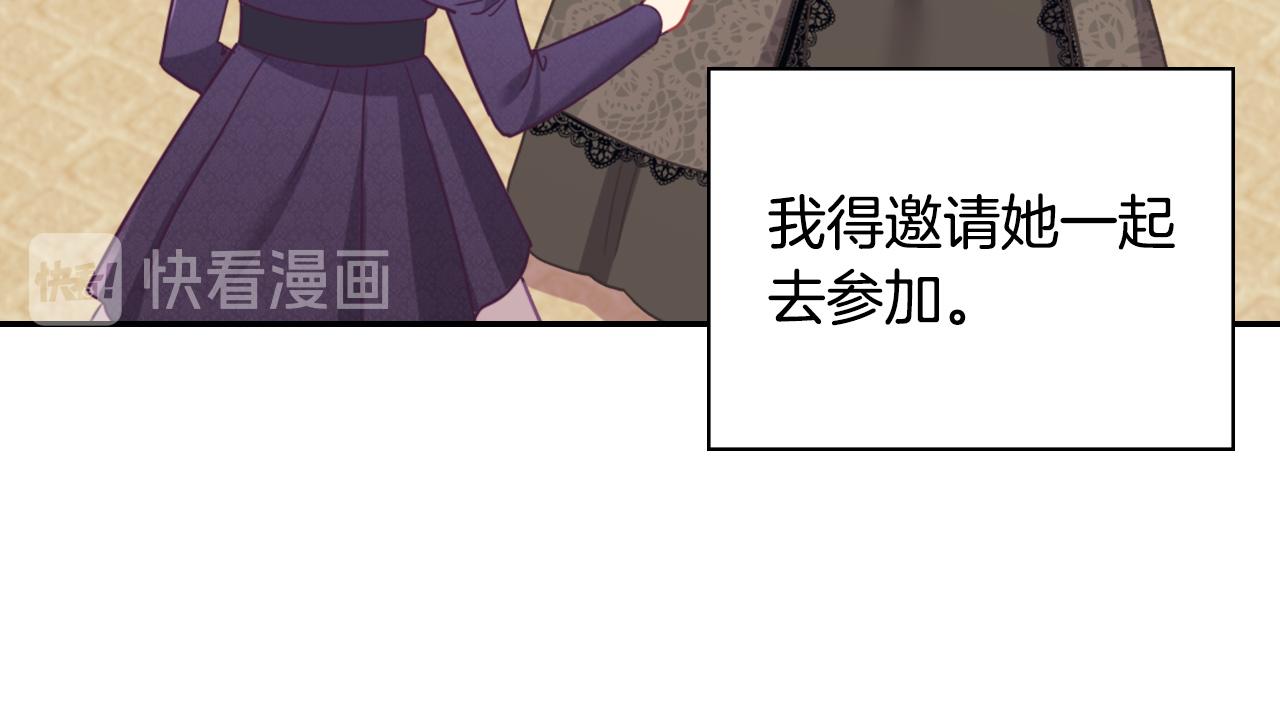 恶女的定义韩漫全集-第139话 一见钟情无删减无遮挡章节图片 