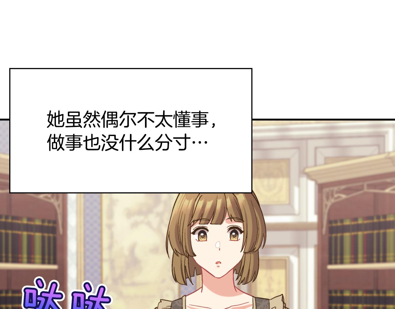恶女的定义韩漫全集-第139话 一见钟情无删减无遮挡章节图片 