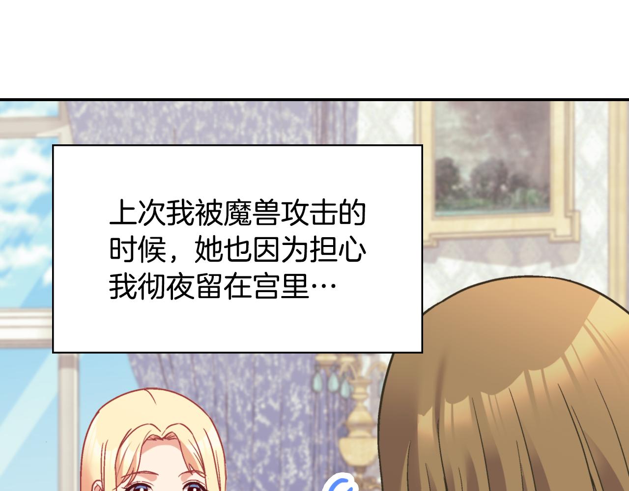 恶女的定义韩漫全集-第139话 一见钟情无删减无遮挡章节图片 