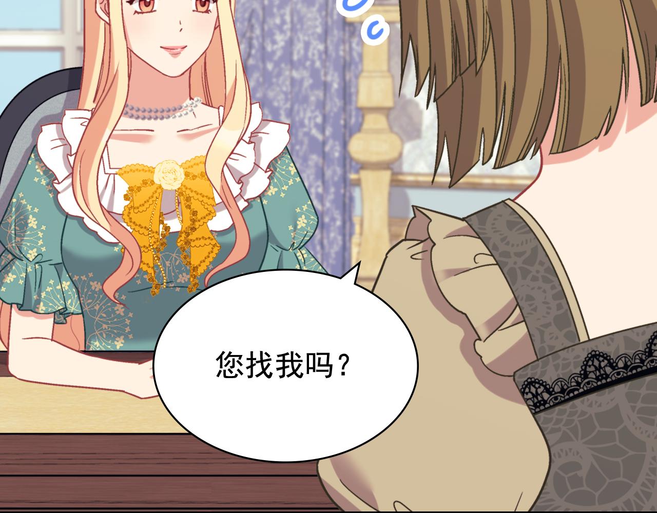 恶女的定义韩漫全集-第139话 一见钟情无删减无遮挡章节图片 
