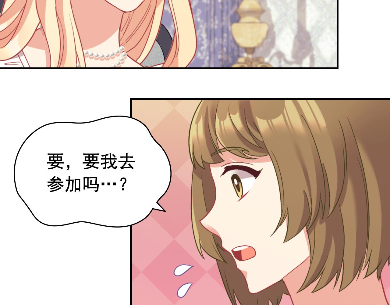 恶女的定义韩漫全集-第139话 一见钟情无删减无遮挡章节图片 