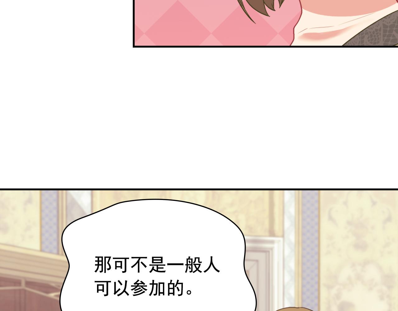 恶女的定义韩漫全集-第139话 一见钟情无删减无遮挡章节图片 