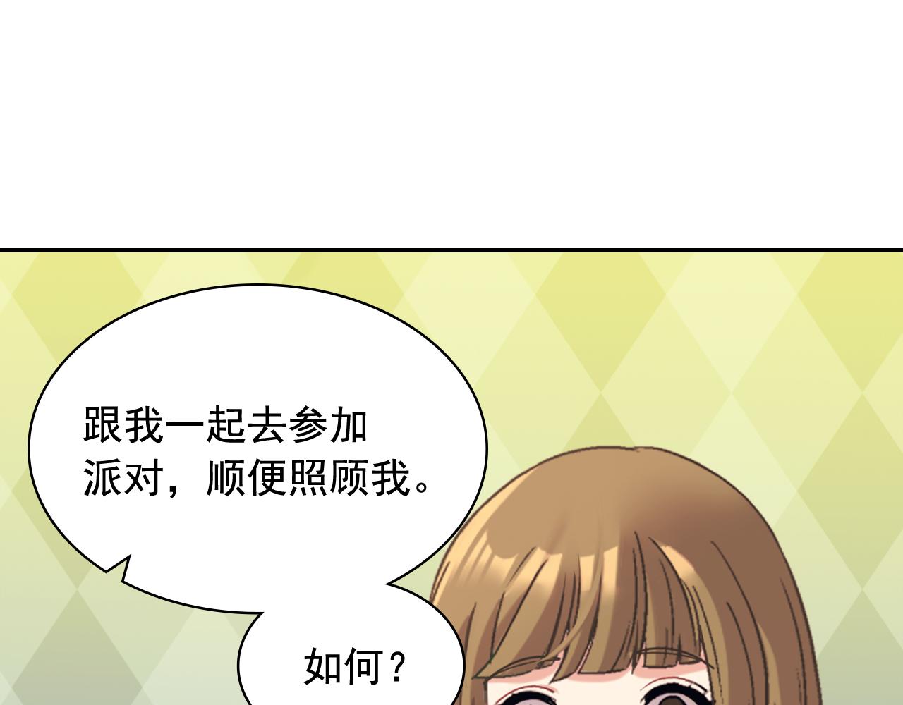恶女的定义韩漫全集-第139话 一见钟情无删减无遮挡章节图片 