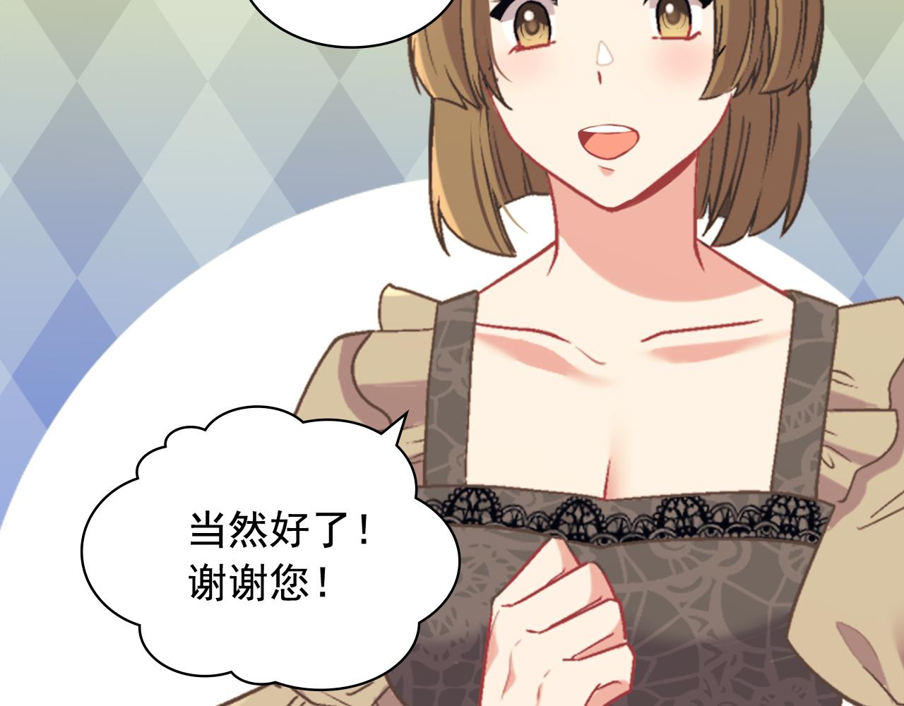 恶女的定义韩漫全集-第139话 一见钟情无删减无遮挡章节图片 