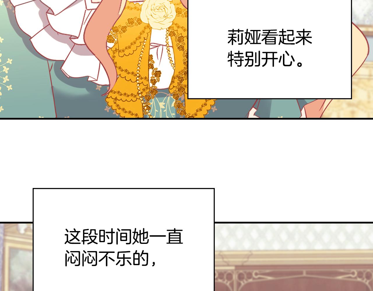 恶女的定义韩漫全集-第139话 一见钟情无删减无遮挡章节图片 