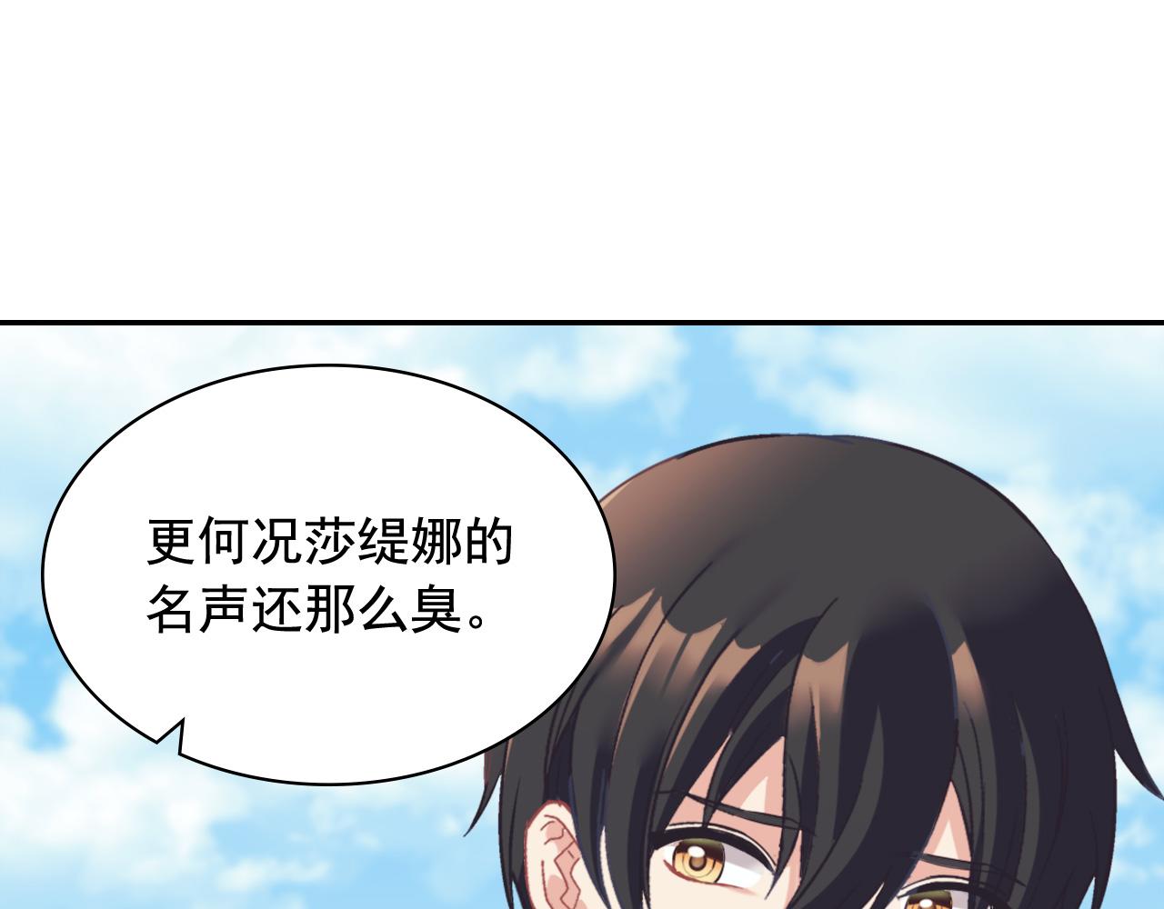 恶女的定义韩漫全集-第139话 一见钟情无删减无遮挡章节图片 