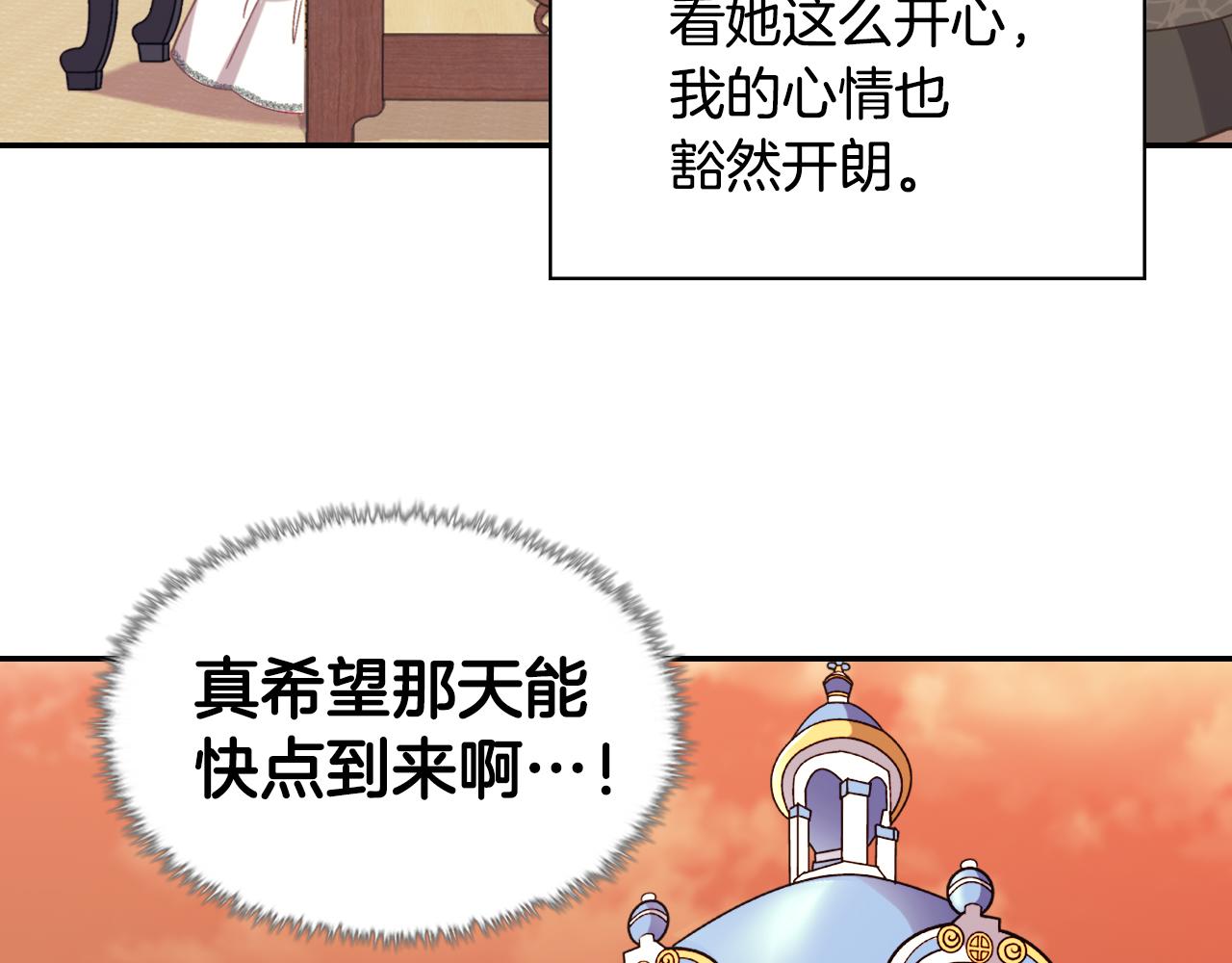 恶女的定义韩漫全集-第139话 一见钟情无删减无遮挡章节图片 