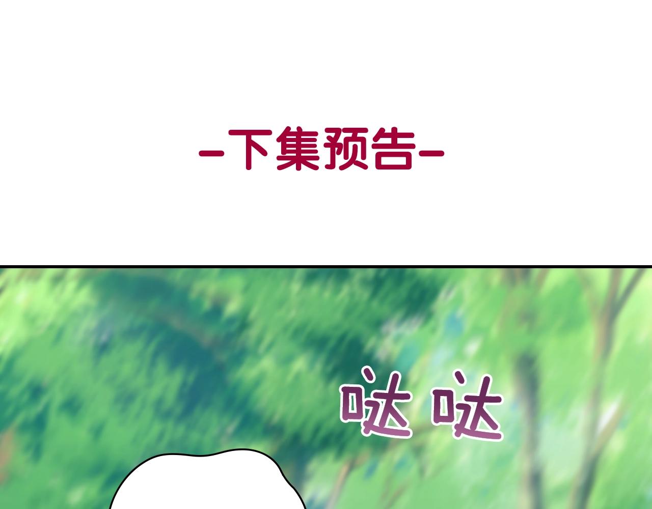 恶女的定义韩漫全集-第139话 一见钟情无删减无遮挡章节图片 