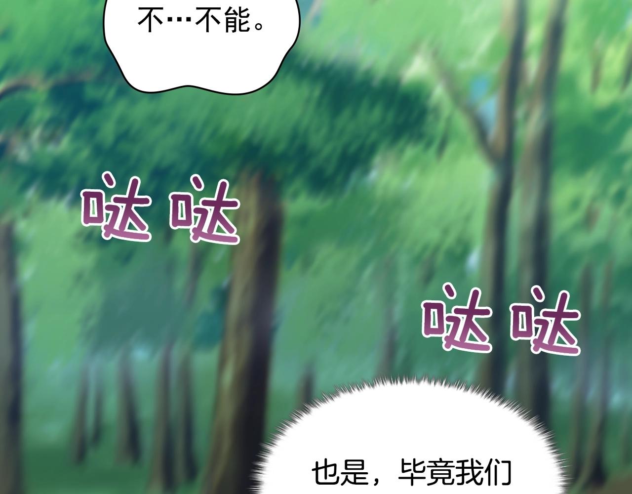 恶女的定义韩漫全集-第139话 一见钟情无删减无遮挡章节图片 