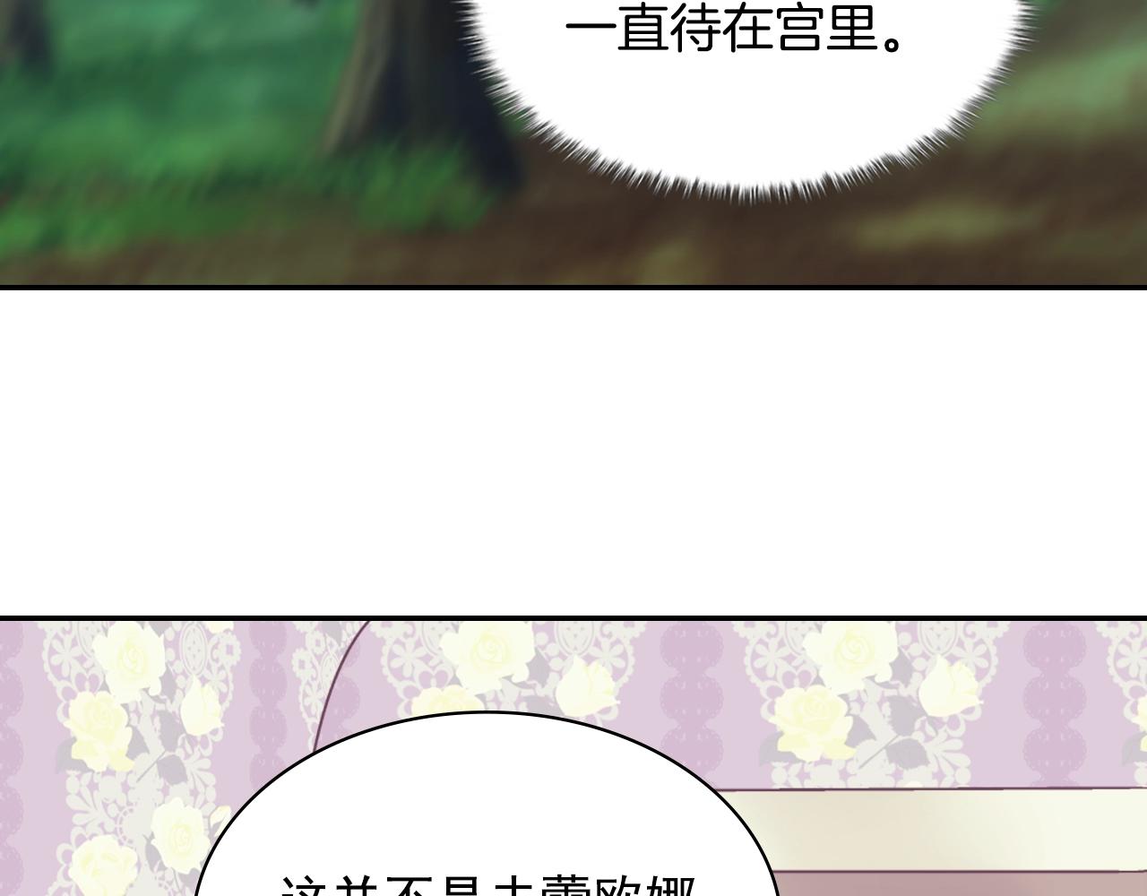 恶女的定义韩漫全集-第139话 一见钟情无删减无遮挡章节图片 