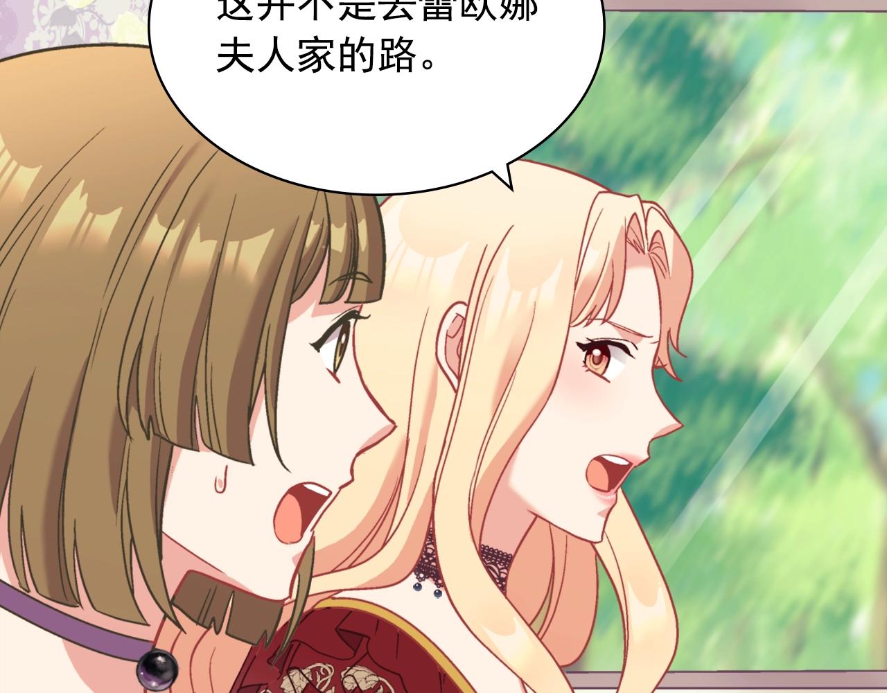 恶女的定义韩漫全集-第139话 一见钟情无删减无遮挡章节图片 