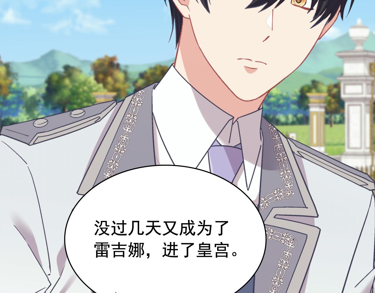 恶女的定义韩漫全集-第139话 一见钟情无删减无遮挡章节图片 