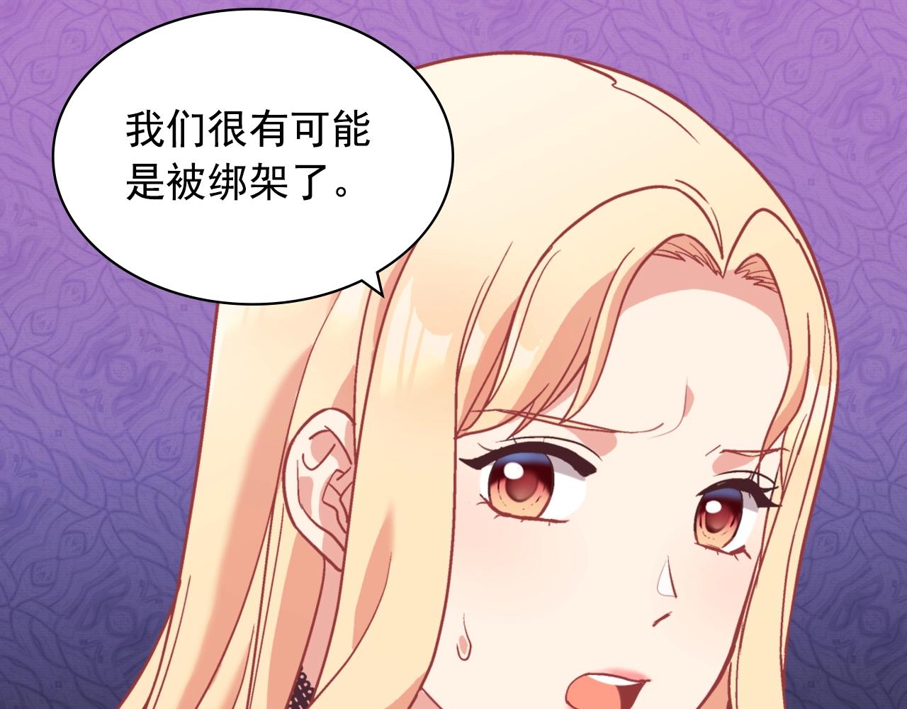 恶女的定义韩漫全集-第139话 一见钟情无删减无遮挡章节图片 