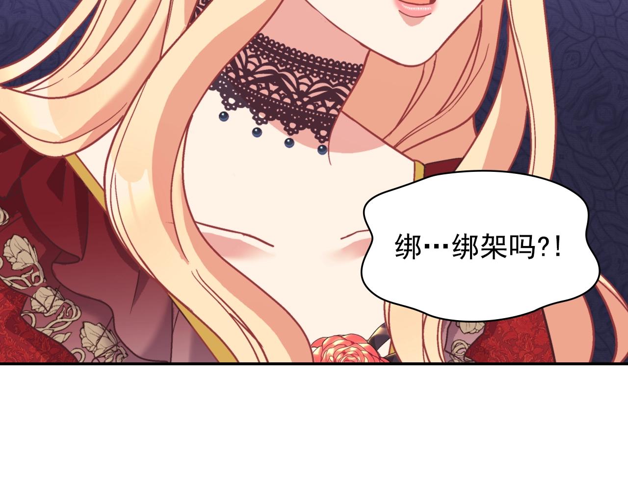 恶女的定义韩漫全集-第139话 一见钟情无删减无遮挡章节图片 