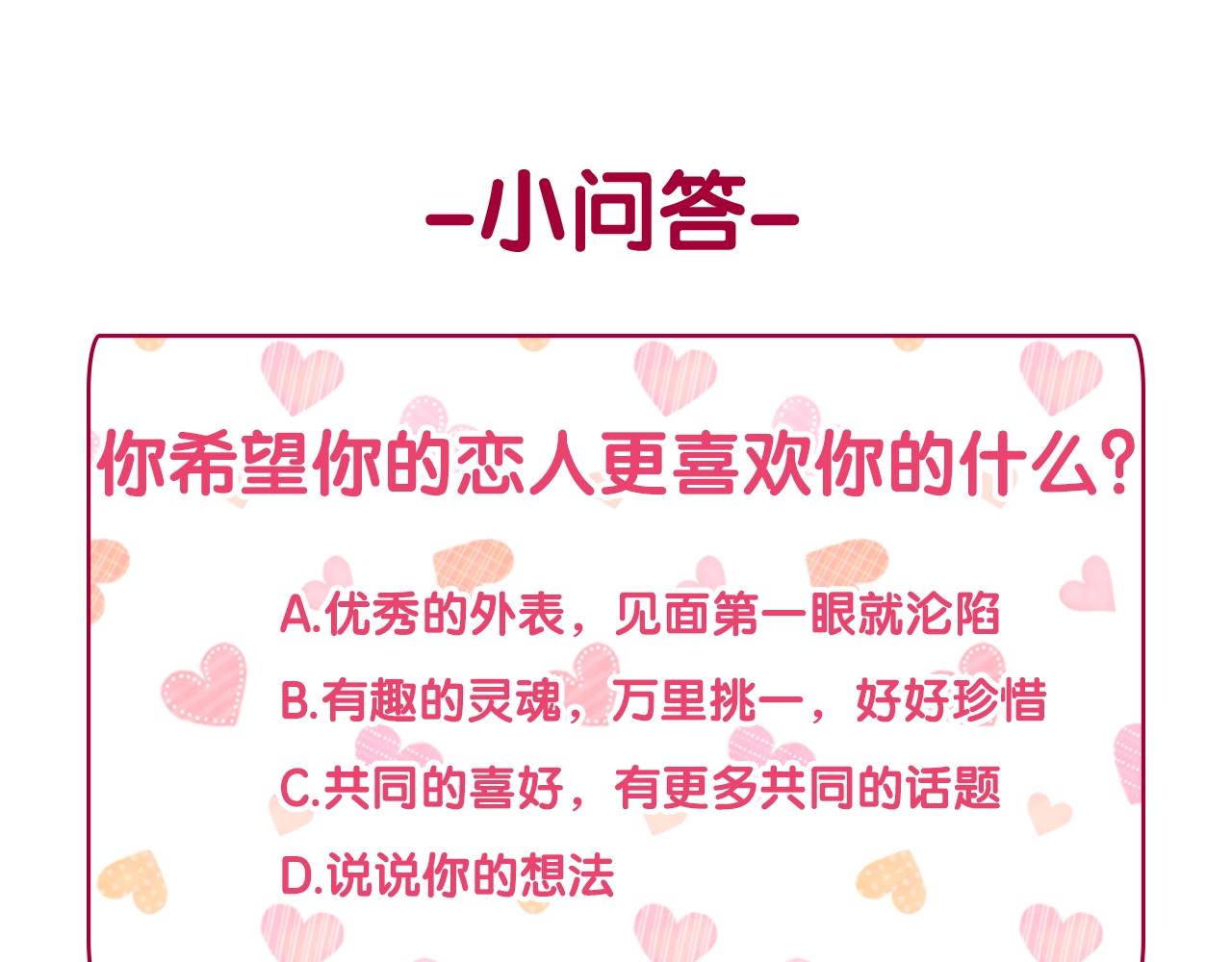 恶女的定义韩漫全集-第139话 一见钟情无删减无遮挡章节图片 