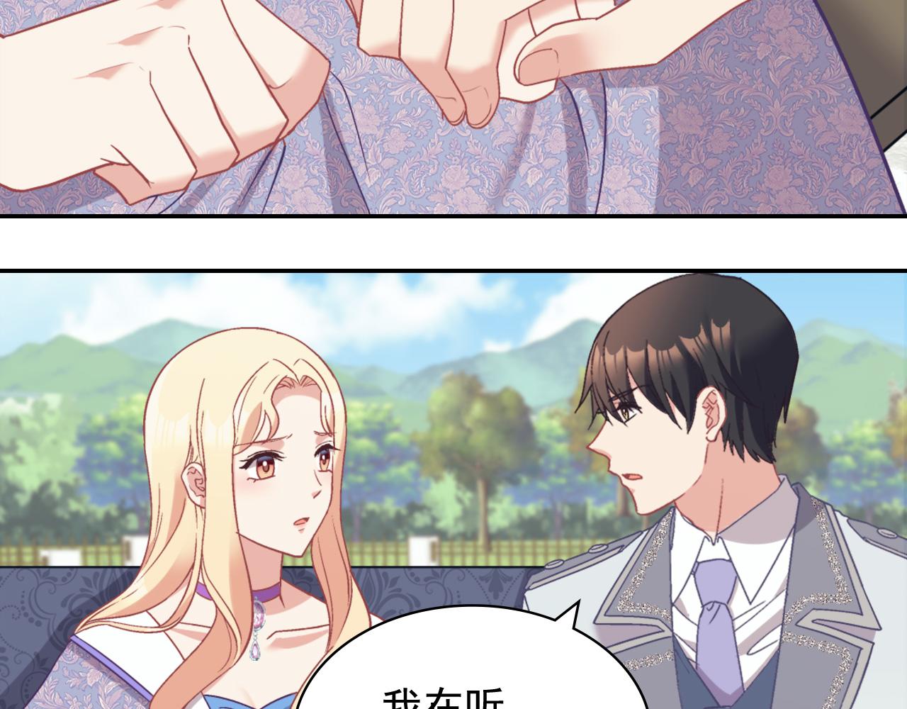 恶女的定义韩漫全集-第139话 一见钟情无删减无遮挡章节图片 