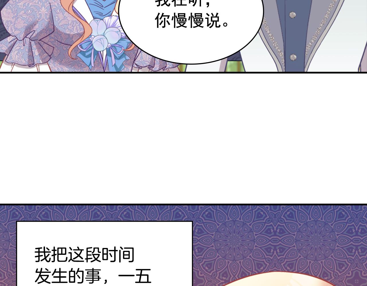 恶女的定义韩漫全集-第139话 一见钟情无删减无遮挡章节图片 