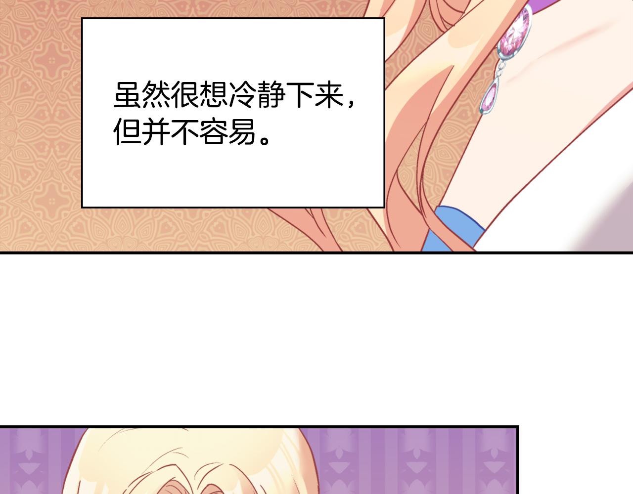 恶女的定义韩漫全集-第139话 一见钟情无删减无遮挡章节图片 
