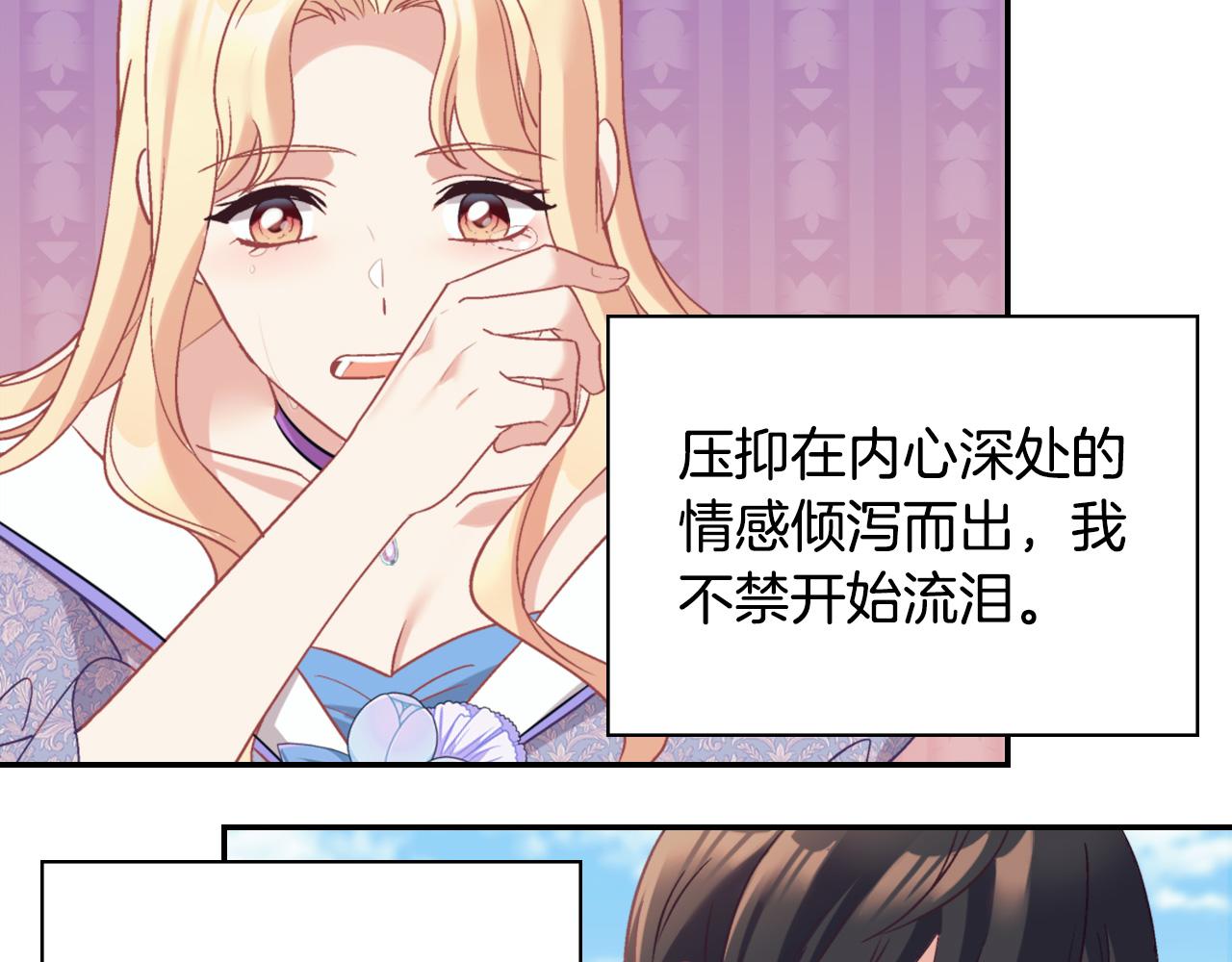 恶女的定义韩漫全集-第139话 一见钟情无删减无遮挡章节图片 