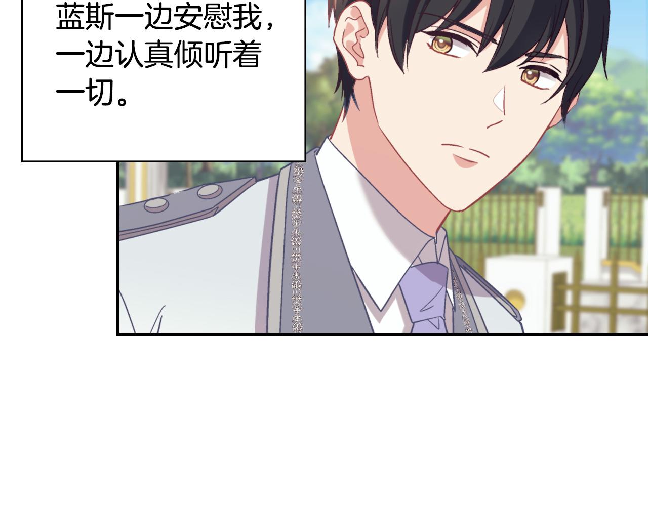 恶女的定义韩漫全集-第139话 一见钟情无删减无遮挡章节图片 