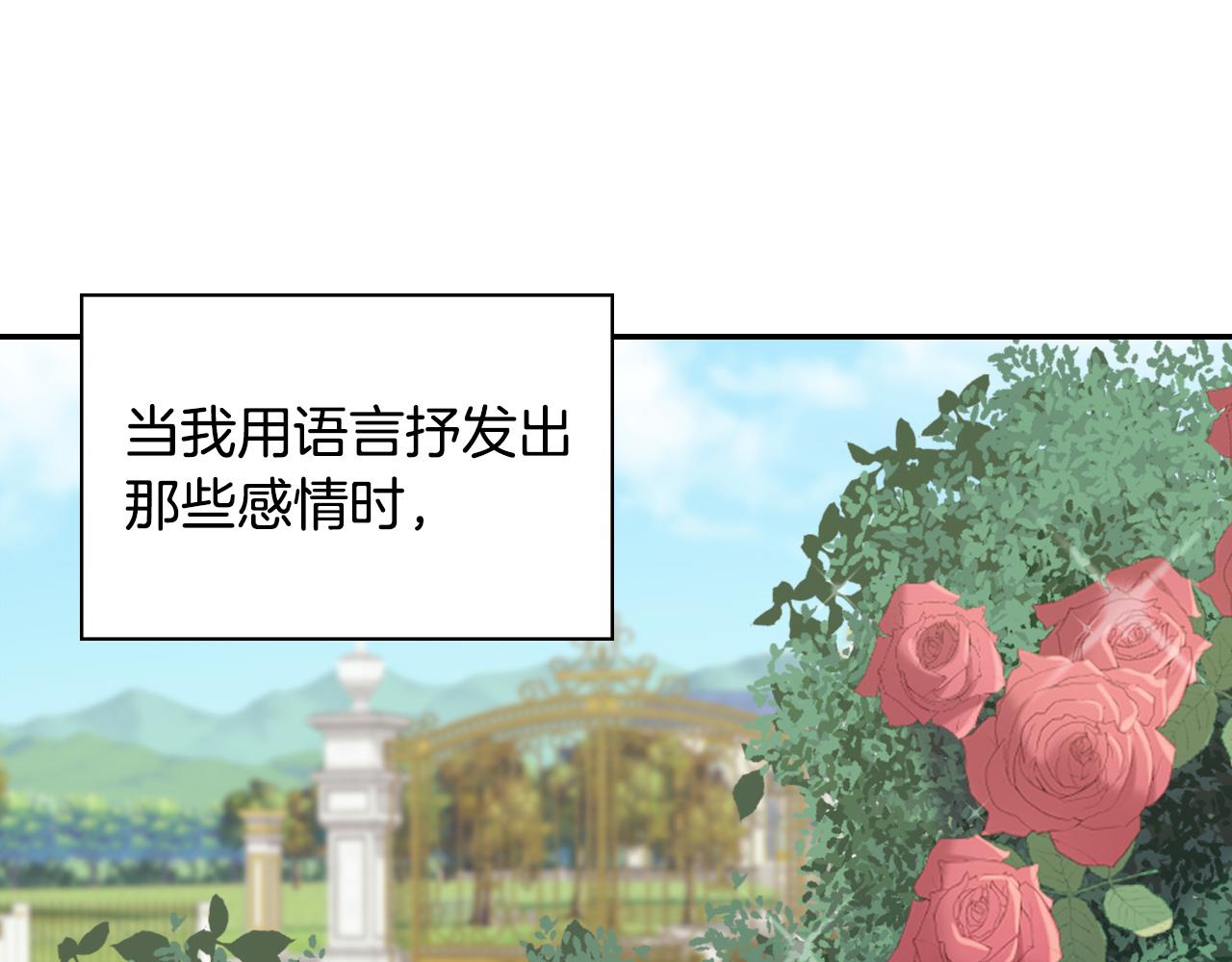 恶女的定义韩漫全集-第139话 一见钟情无删减无遮挡章节图片 