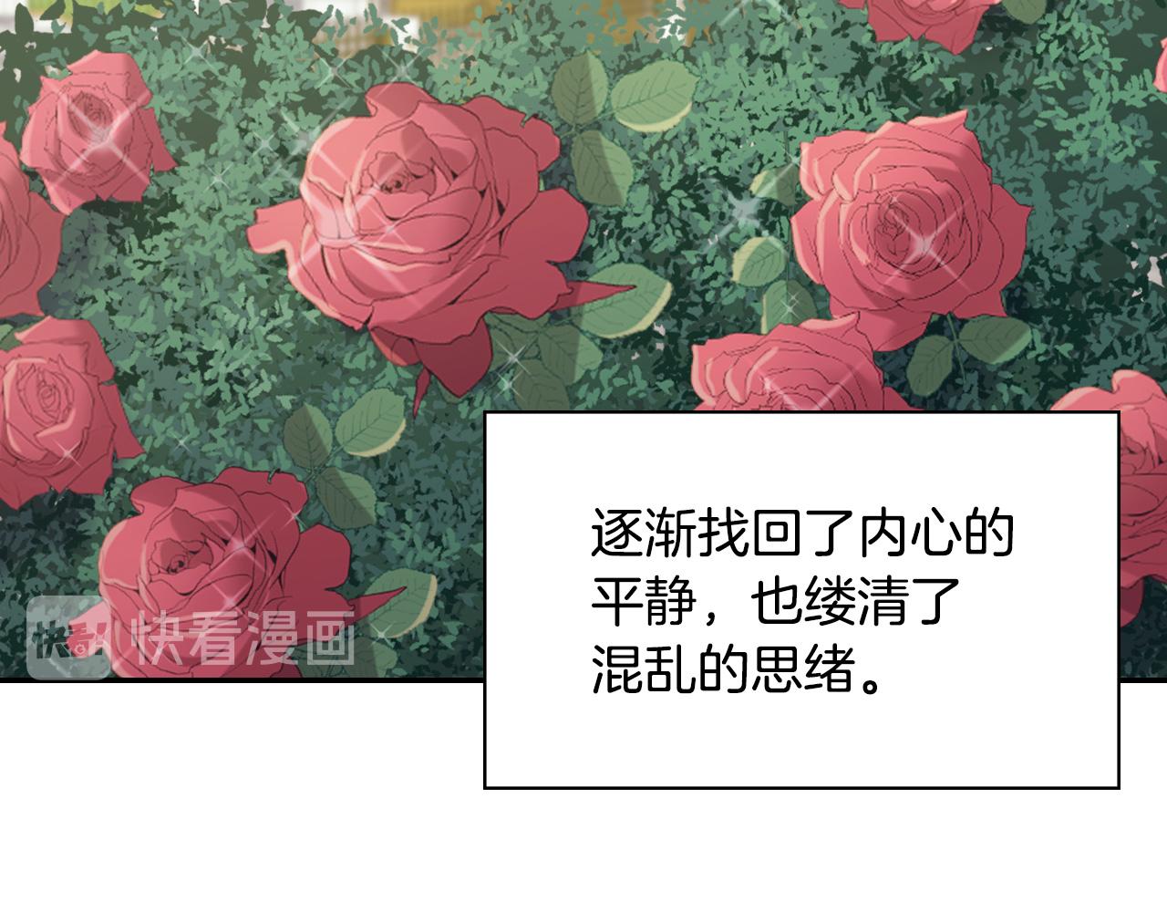 恶女的定义韩漫全集-第139话 一见钟情无删减无遮挡章节图片 