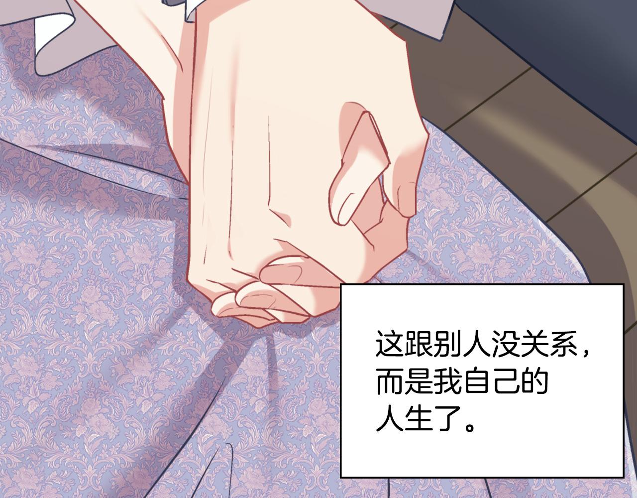 恶女的定义韩漫全集-第139话 一见钟情无删减无遮挡章节图片 