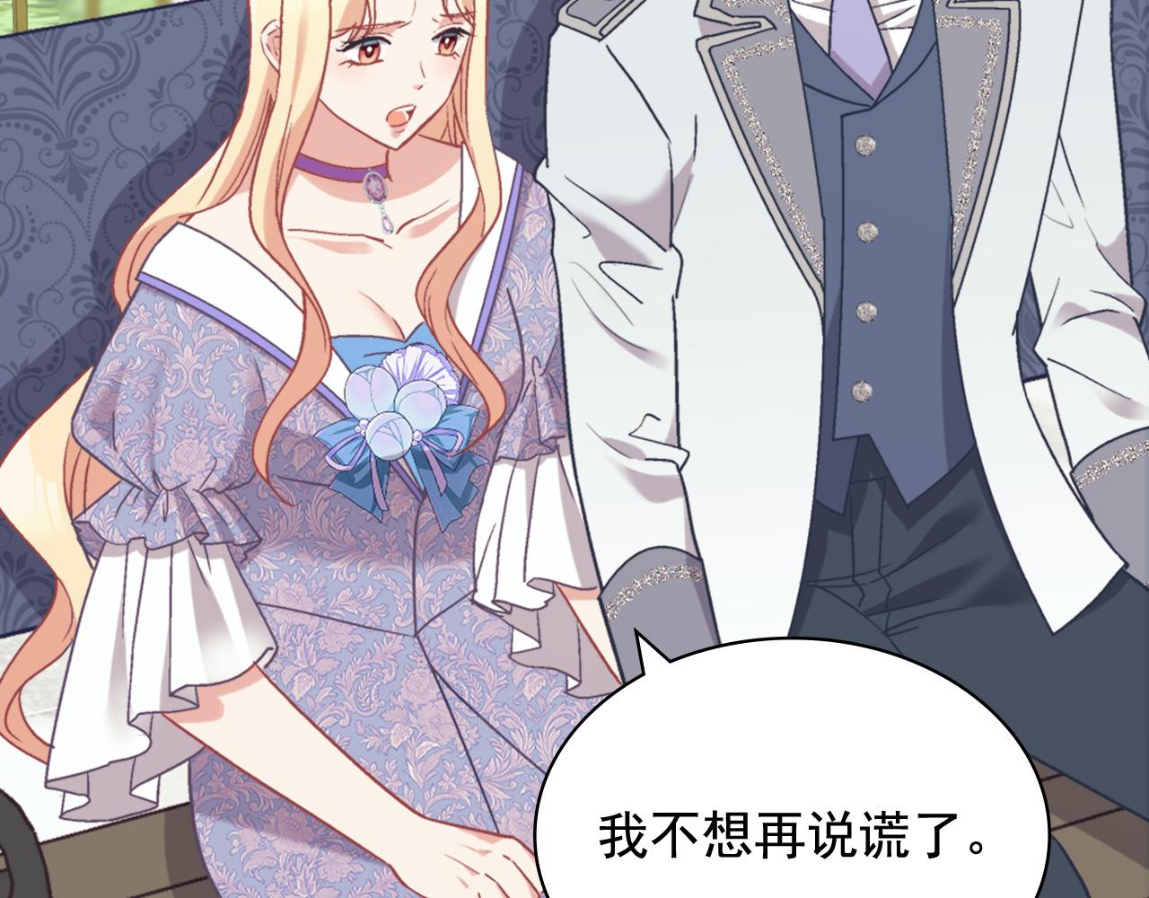 恶女的定义韩漫全集-第139话 一见钟情无删减无遮挡章节图片 