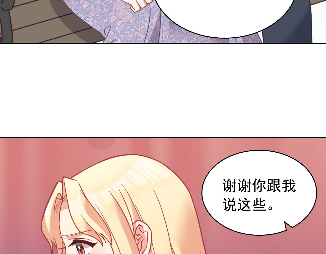 恶女的定义韩漫全集-第139话 一见钟情无删减无遮挡章节图片 