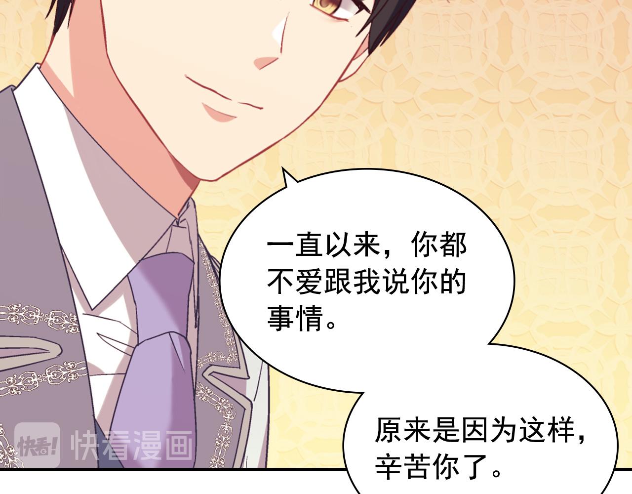 恶女的定义韩漫全集-第139话 一见钟情无删减无遮挡章节图片 