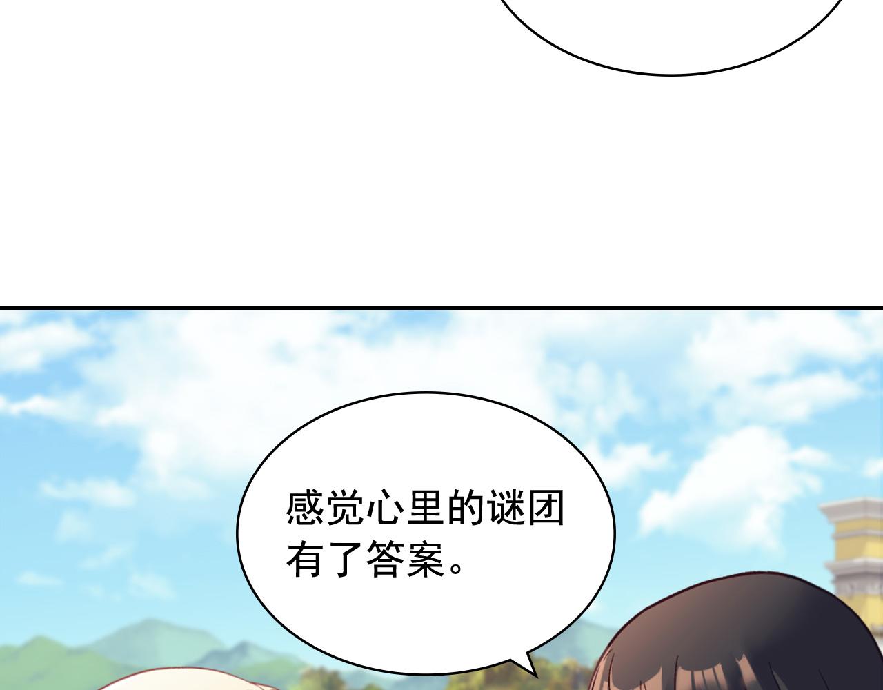 恶女的定义韩漫全集-第139话 一见钟情无删减无遮挡章节图片 