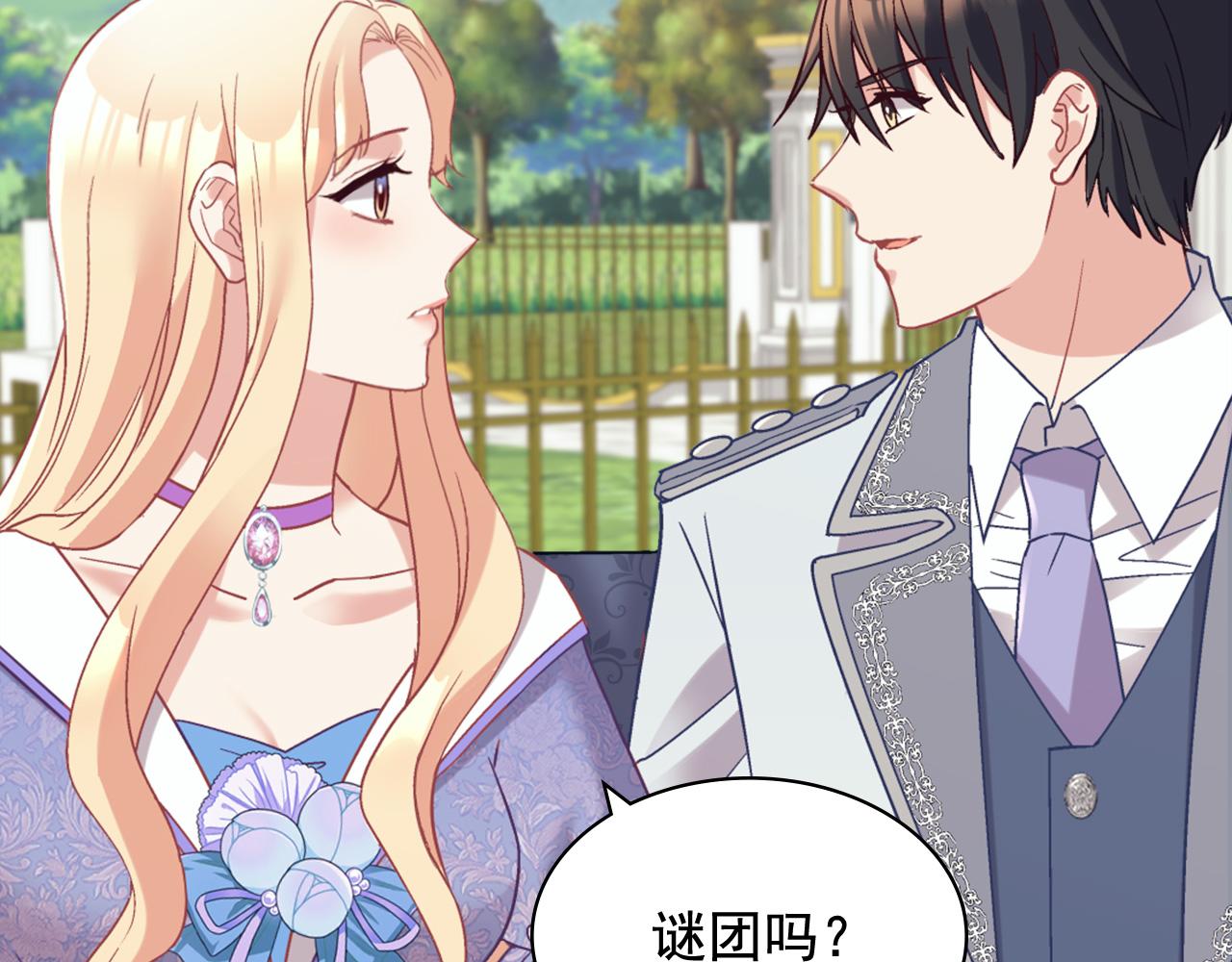 恶女的定义韩漫全集-第139话 一见钟情无删减无遮挡章节图片 