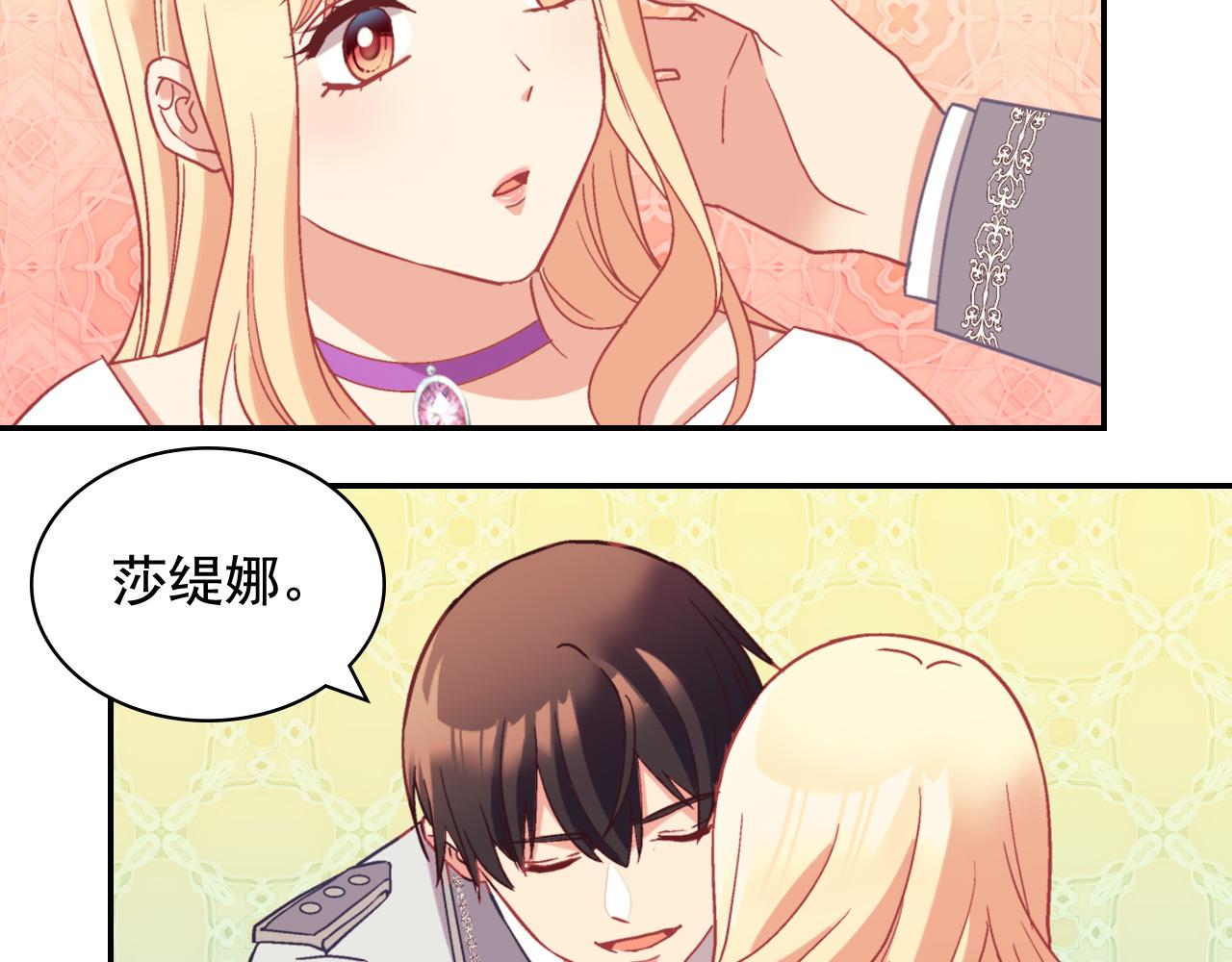 恶女的定义韩漫全集-第139话 一见钟情无删减无遮挡章节图片 