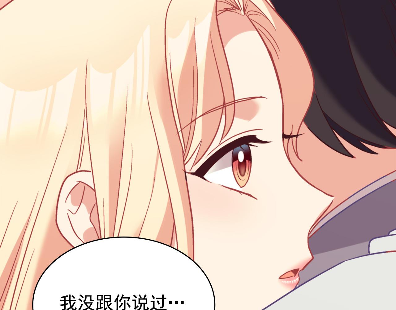恶女的定义韩漫全集-第139话 一见钟情无删减无遮挡章节图片 